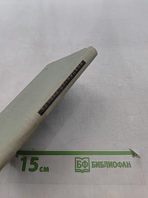 Избранное