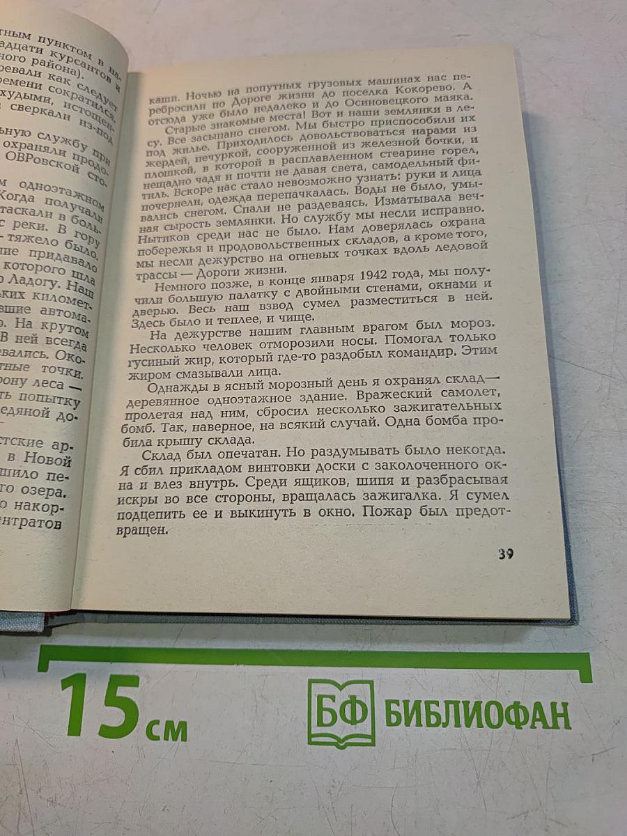 Юнги Краснознаменной Балтики