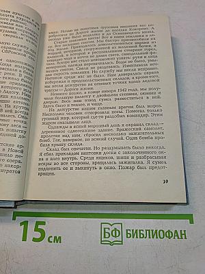 Юнги Краснознаменной Балтики