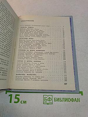 Юнги Краснознаменной Балтики