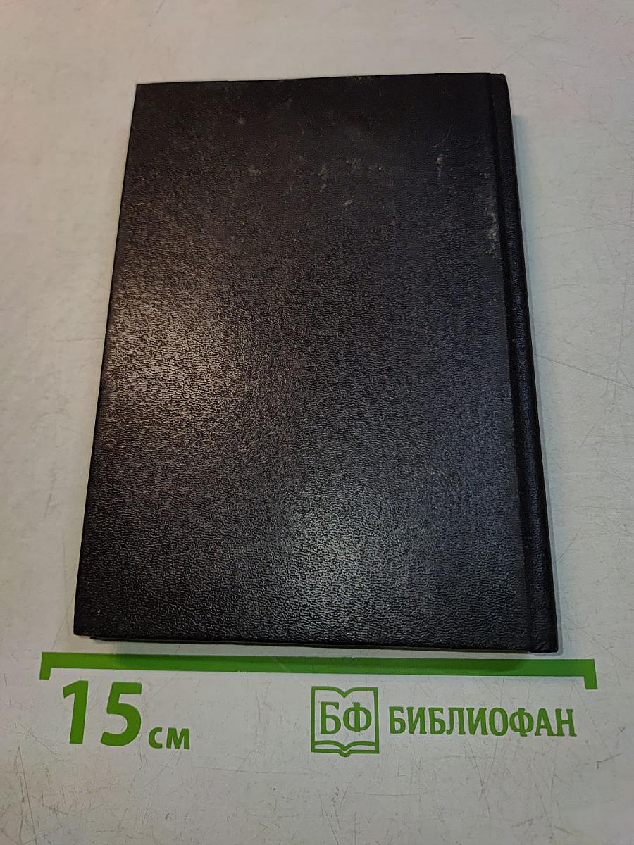 Чужой на Земле. Биплан