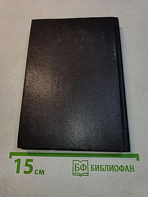 Чужой на Земле. Биплан