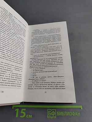 Брачный сезон