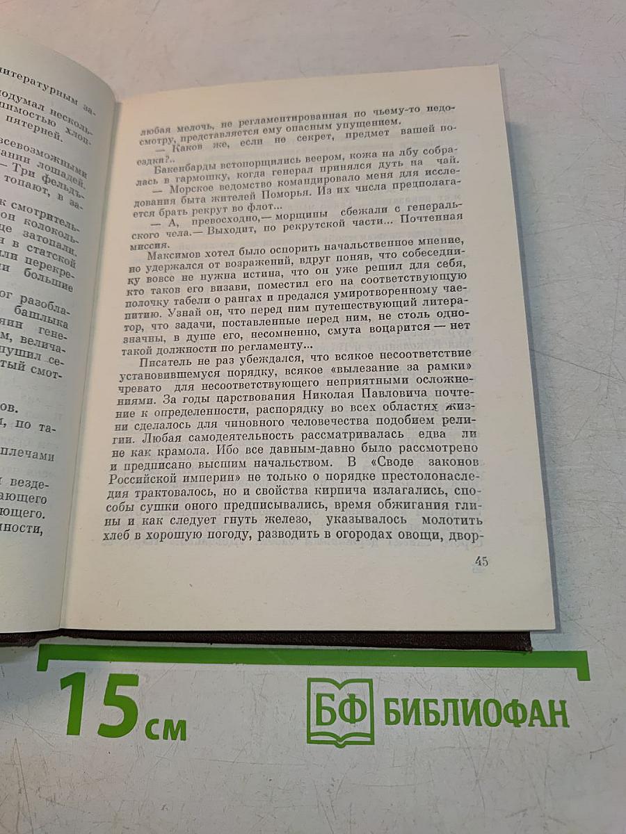 Охота за словом