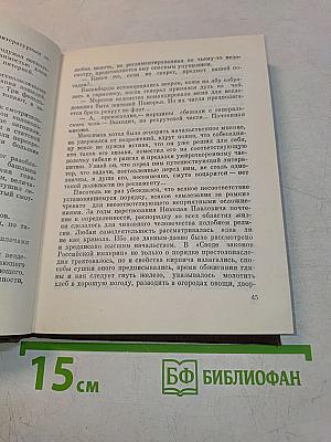 Охота за словом