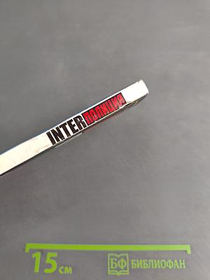 Inter Полиция № 8