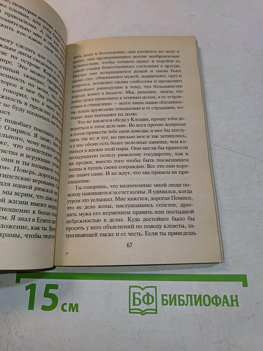 Мартовские иды