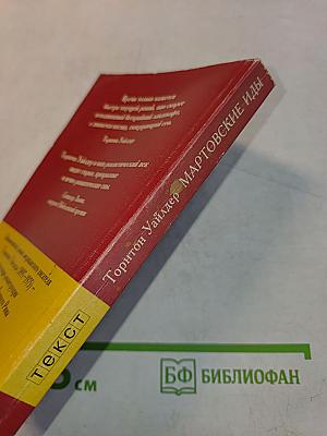 Мартовские иды