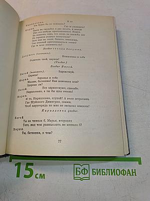 Избранное. Том 1