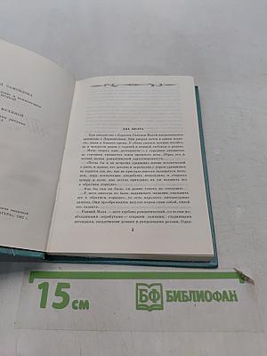 Там, за туманом, край родной...