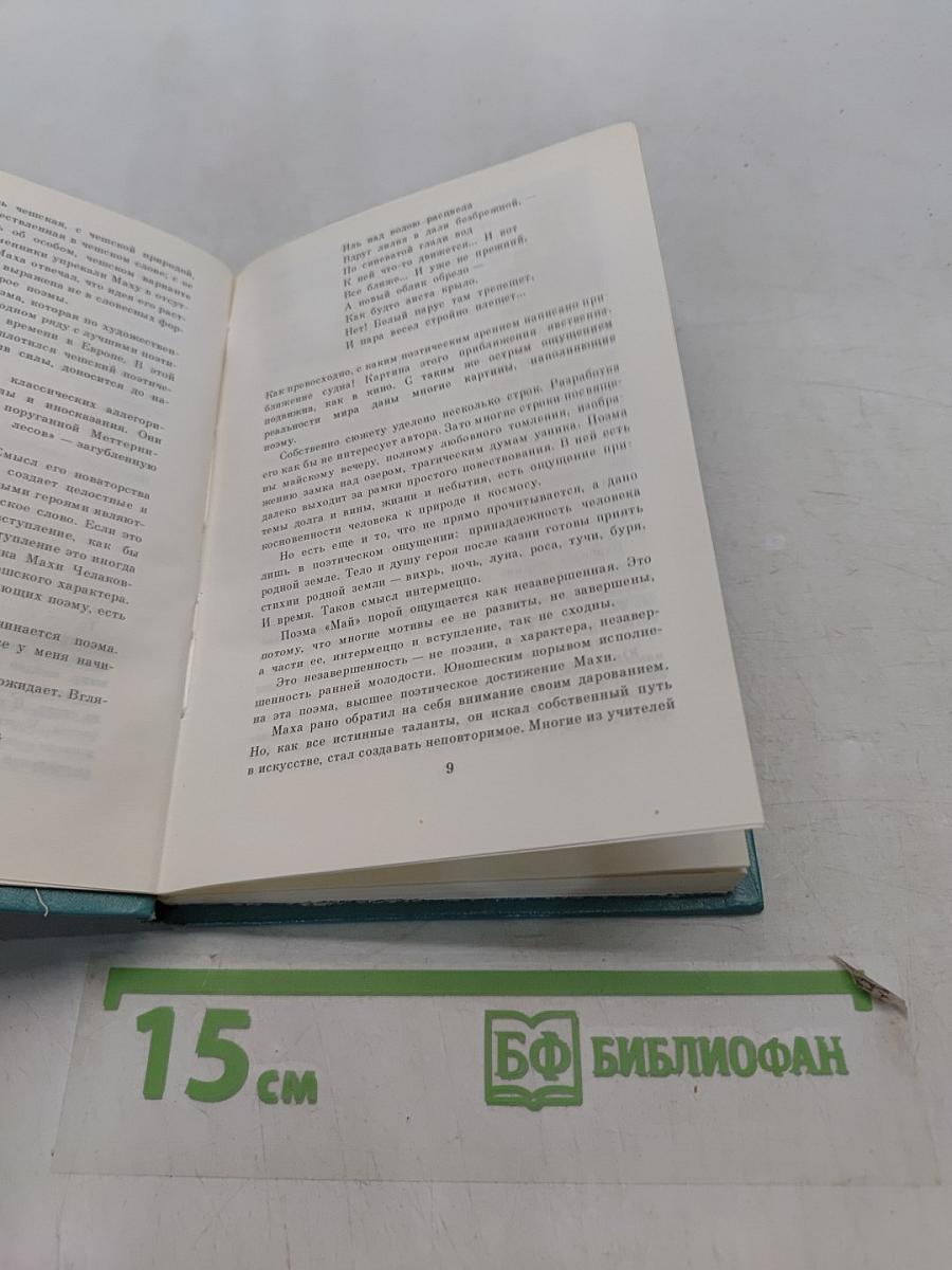 Там, за туманом, край родной...