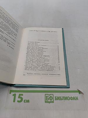 Там, за туманом, край родной...