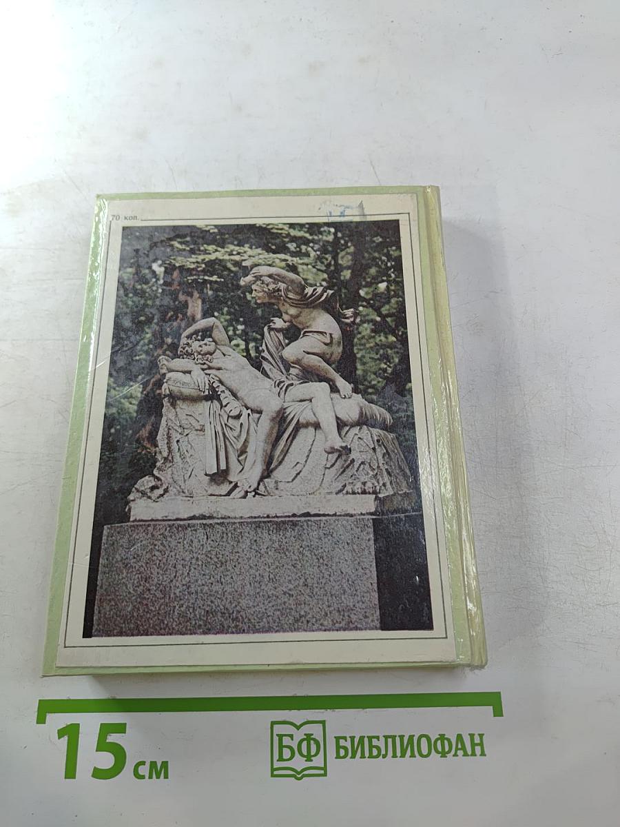 Сады и парки Ленинграда