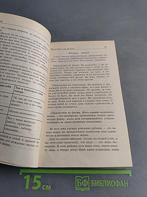 Воспитание внуков