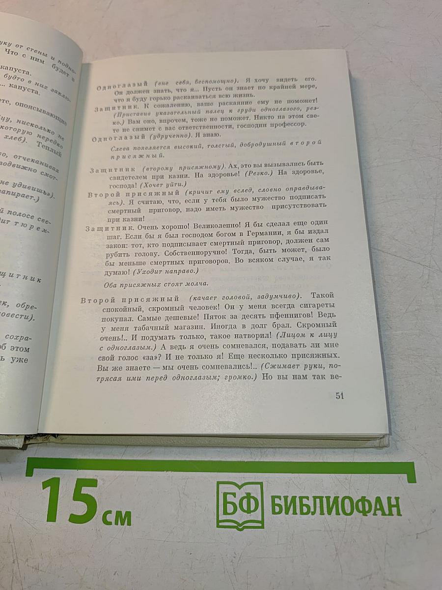 Пьесы