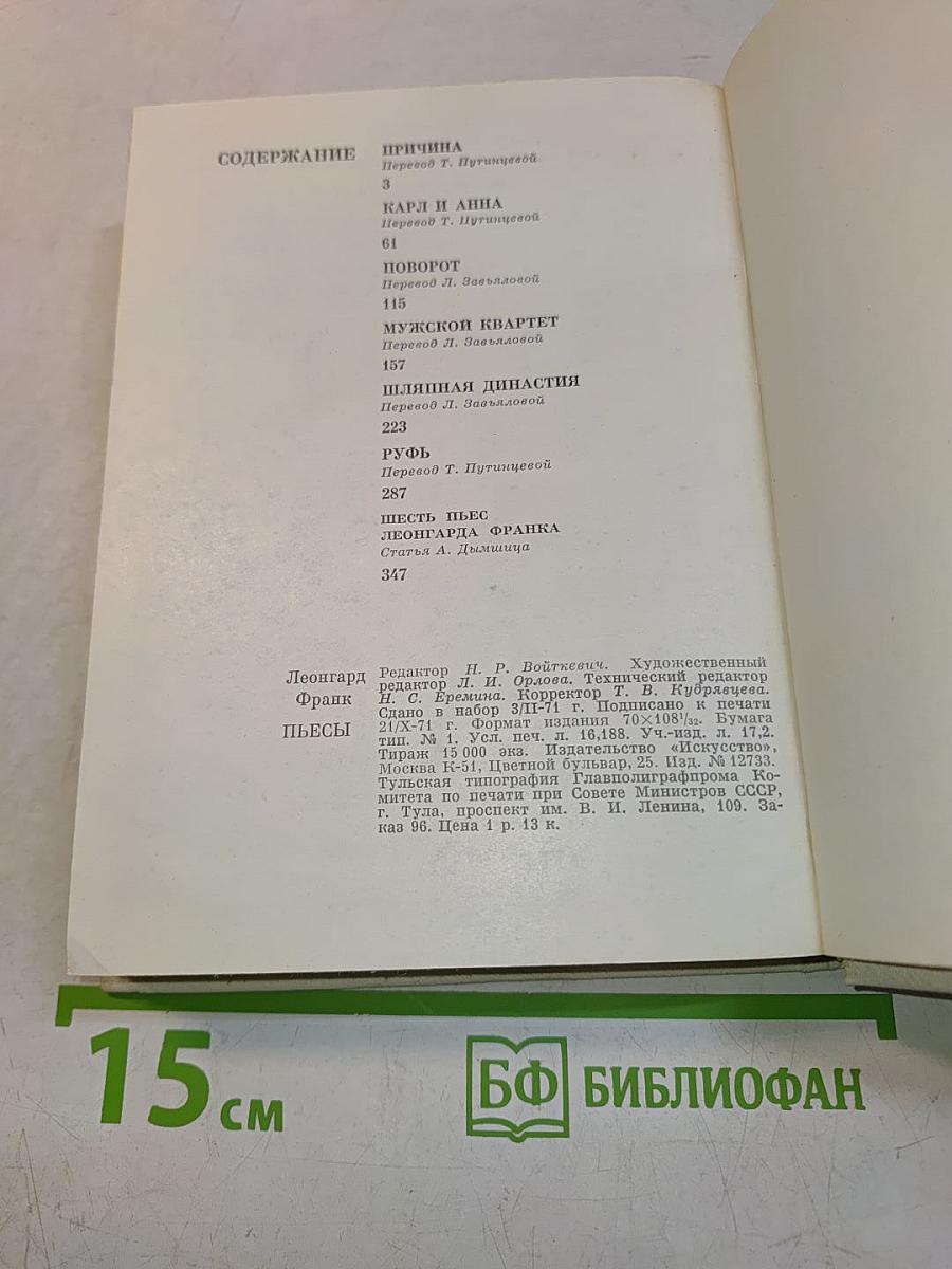 Пьесы