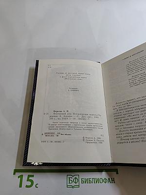 Фонтанный Дом