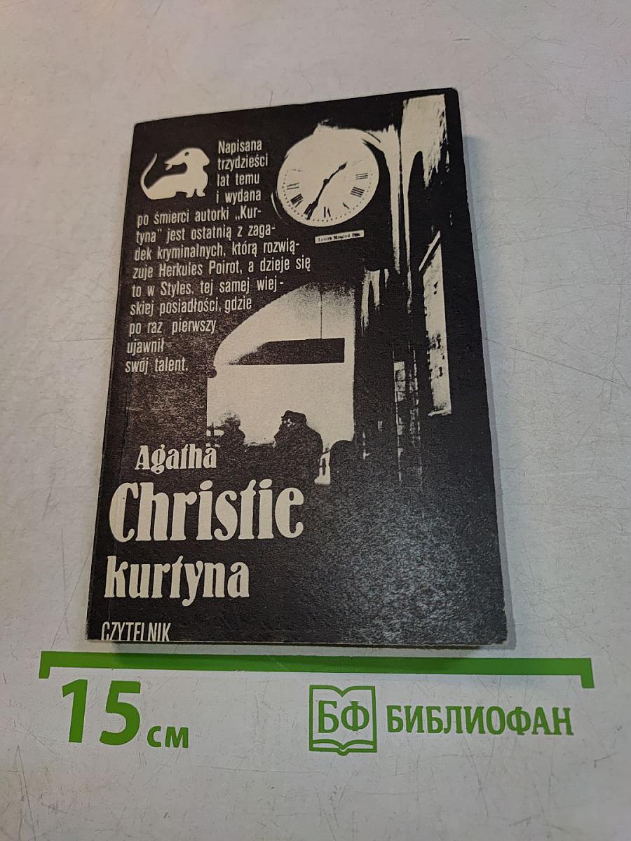 Kurtyna
