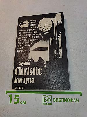 Kurtyna