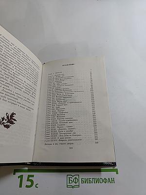 Фонтанный Дом