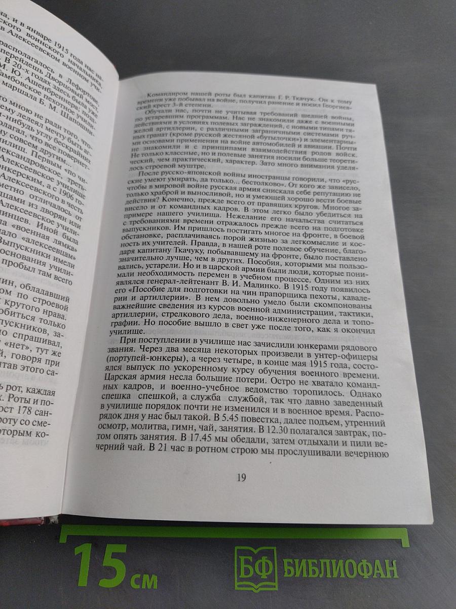 Дело всей жизни