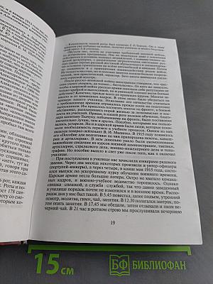 Дело всей жизни
