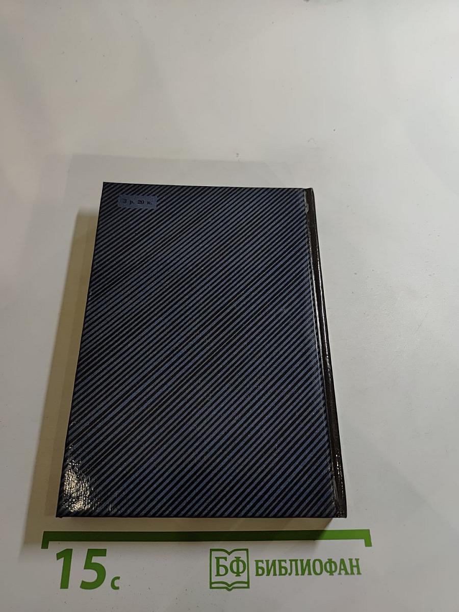 Фонтанный Дом