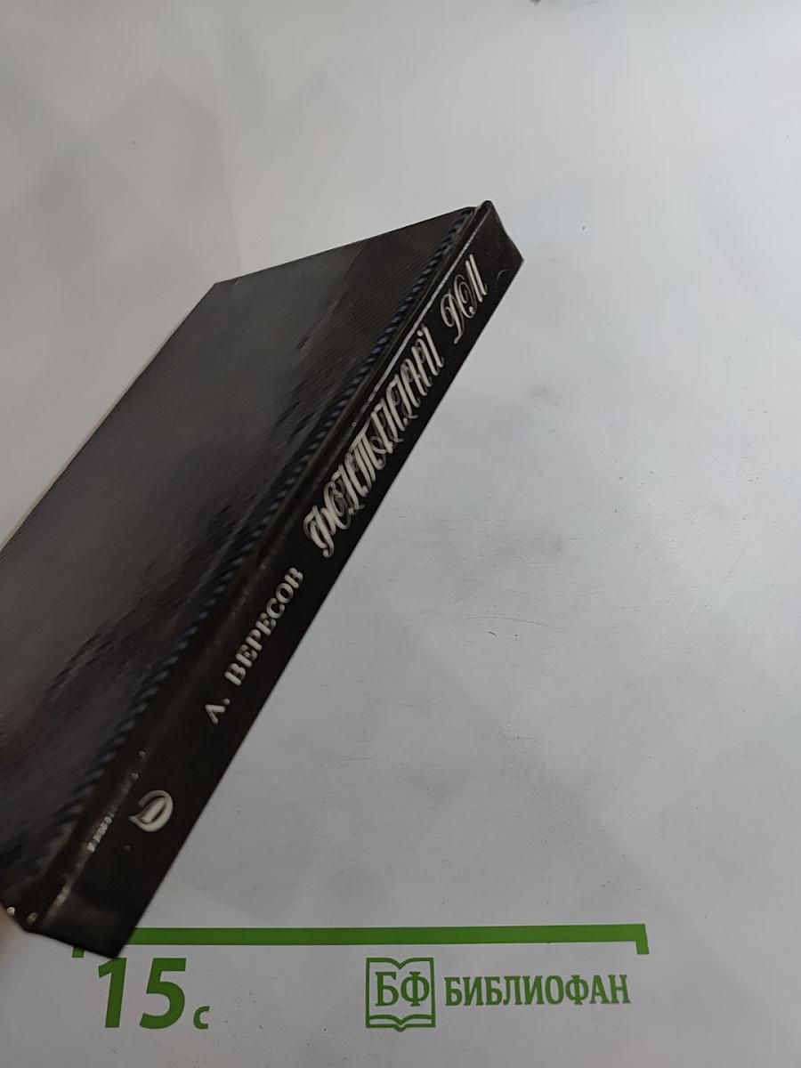 Фонтанный Дом