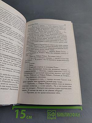 Владычица озера