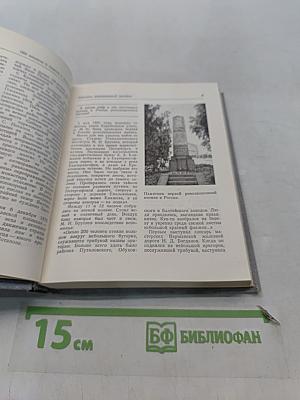 1000 вопросов и ответов о Ленинграде