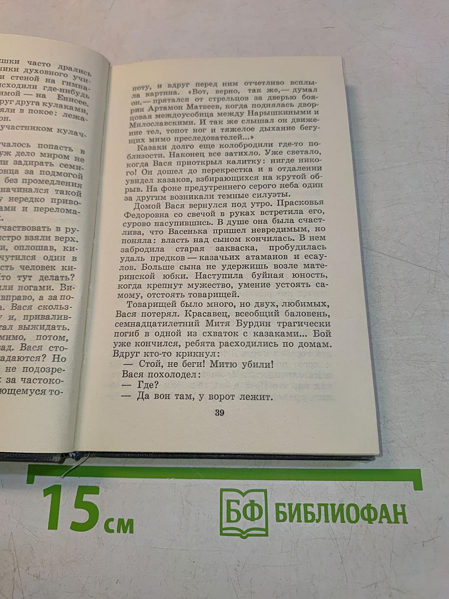 Дар бесценный. Часть первая