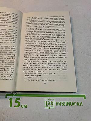 Дар бесценный. Часть первая
