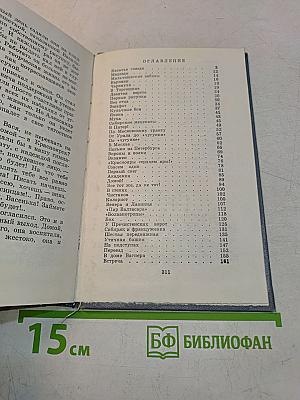Дар бесценный. Часть первая
