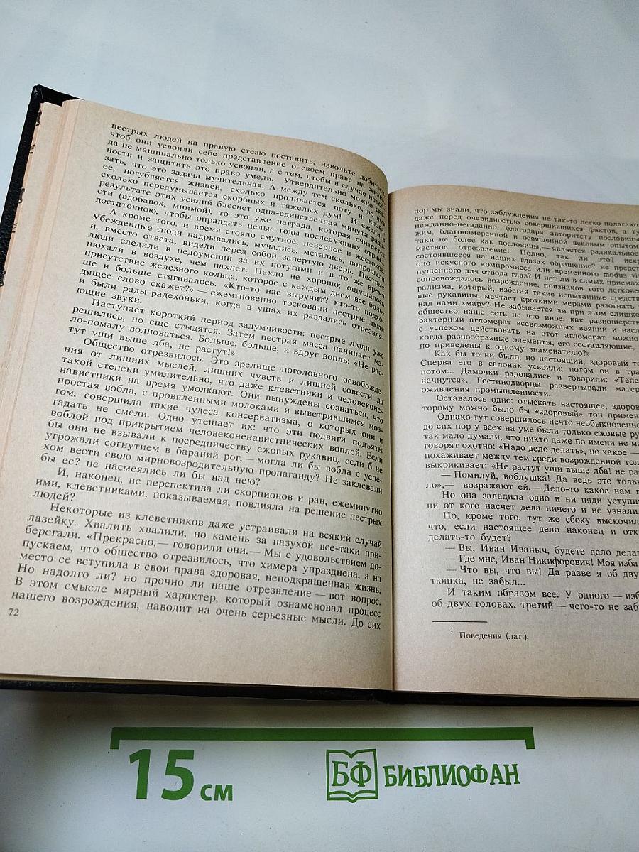 Хрестоматия по литературе для 10-11 классов
