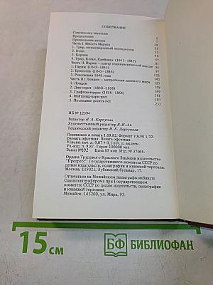 Карл Маркс - мой прадед