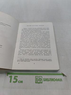 Песни русских поэтов
