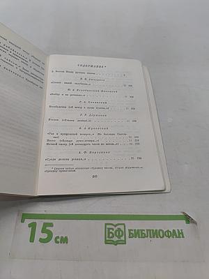 Песни русских поэтов