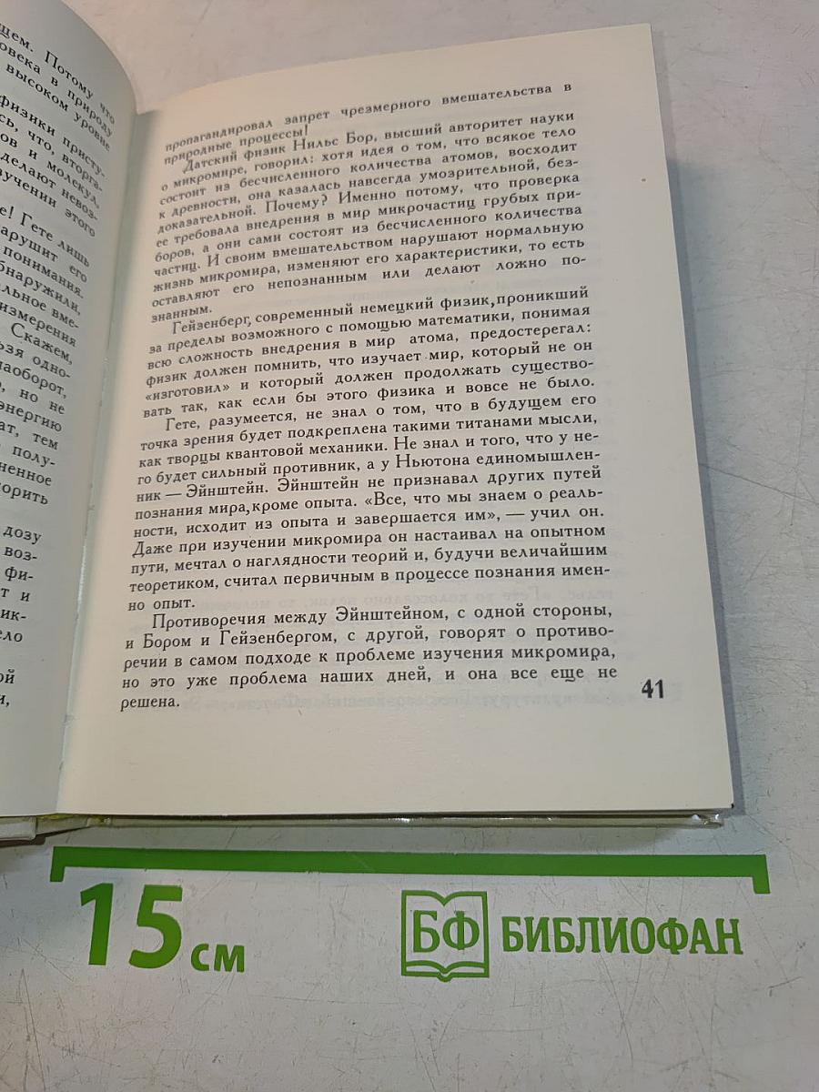 Предчувствия и свершения