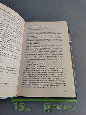 Не время для драконов