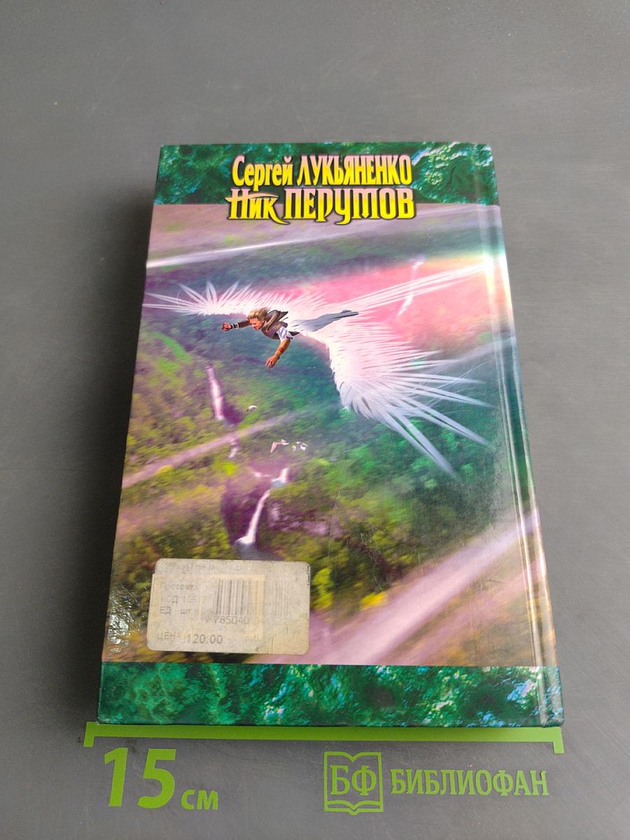 Не время для драконов