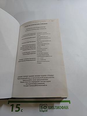 Кавказ в огне