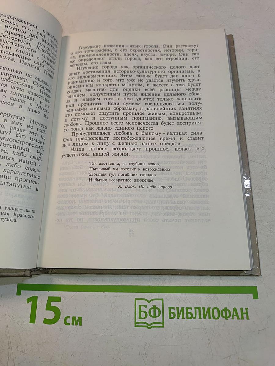 Душа Петербурга