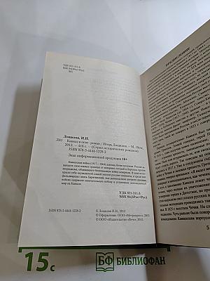 Кавказ в огне