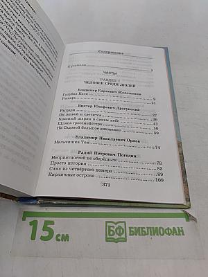 Хрестоматия по литературе 3 класс. Часть 1
