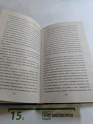 Кавказ в огне