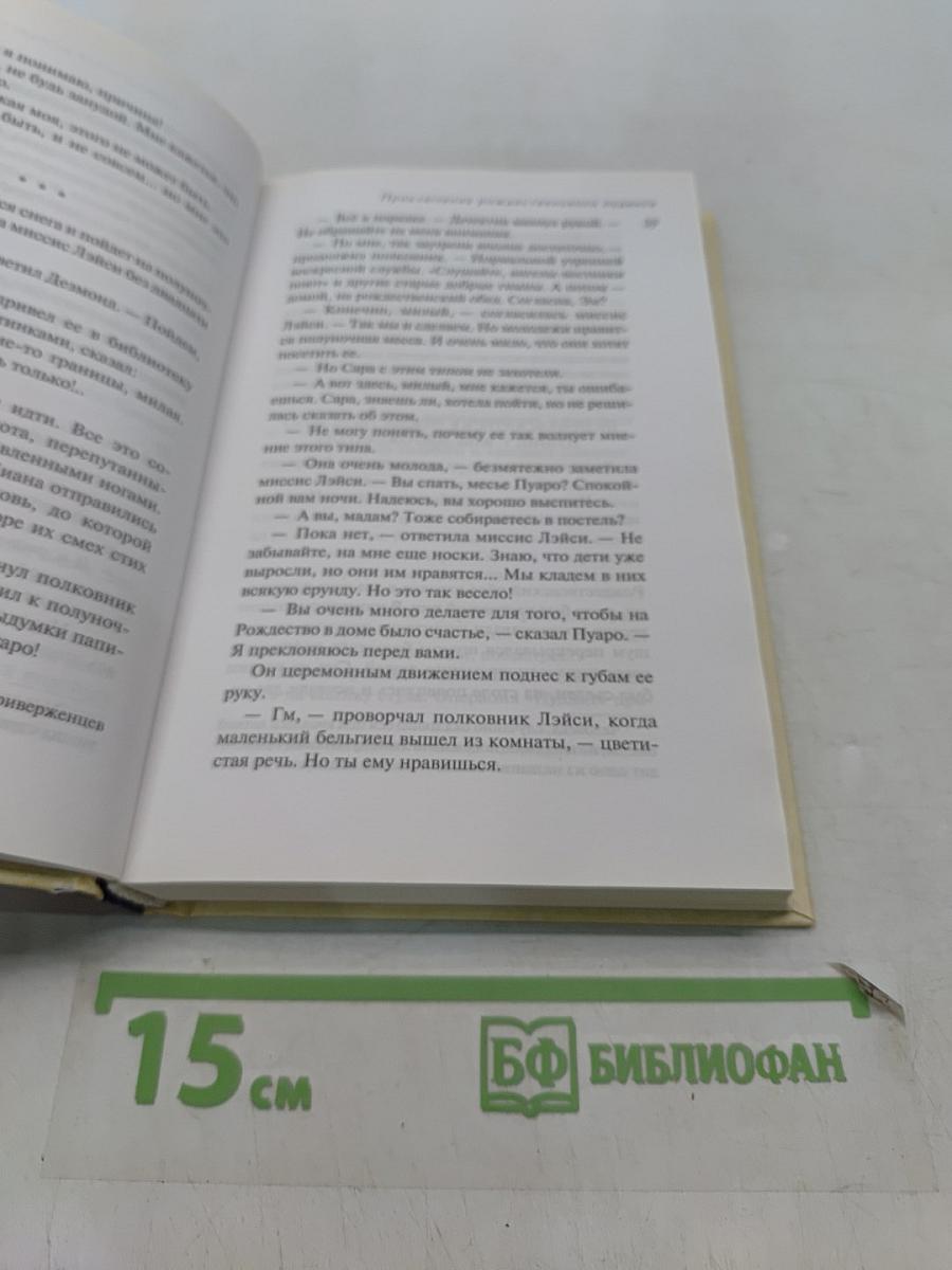 Приключения рождественского пудинга