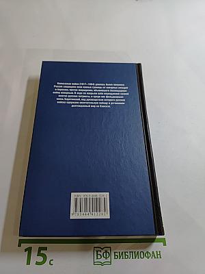 Кавказ в огне