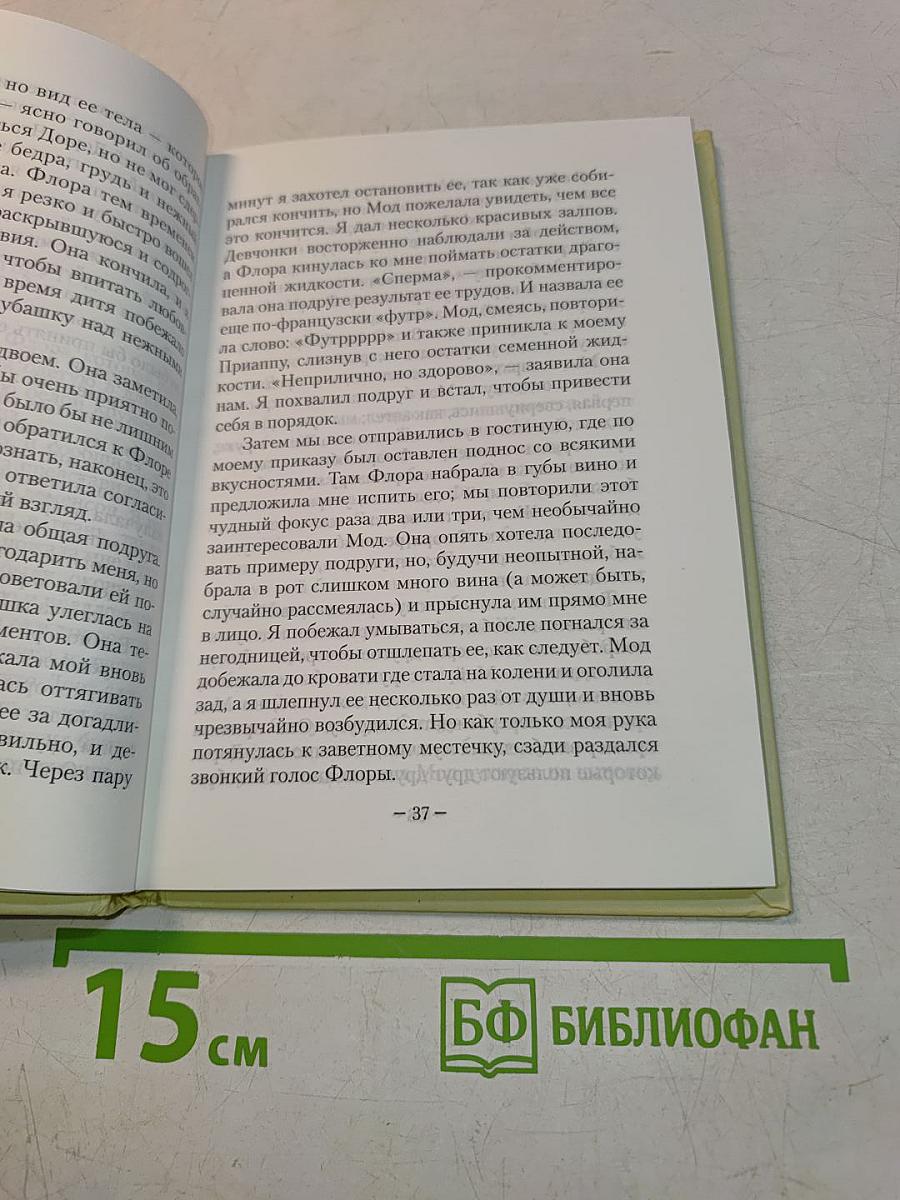 Адреса любви. Записки дамы из среднего сословия