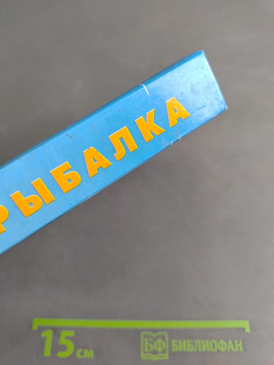 Зимняя рыбалка