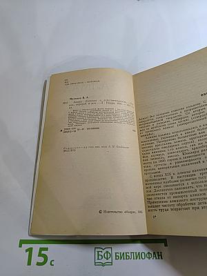 АЛМАЗ. Легенды и действительность